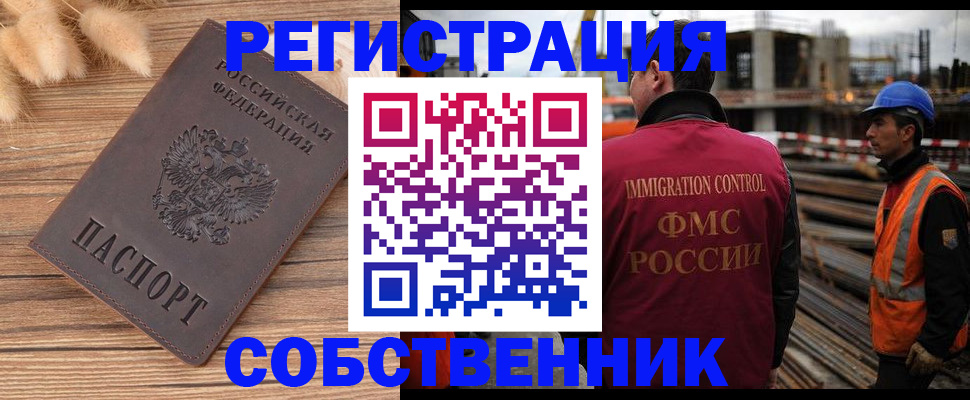 прописка регистрация в Буйе