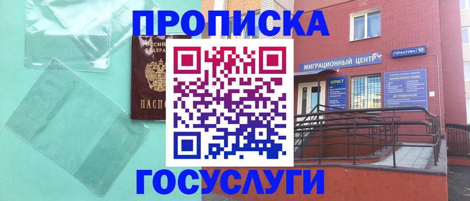 где прописаться в Буйе