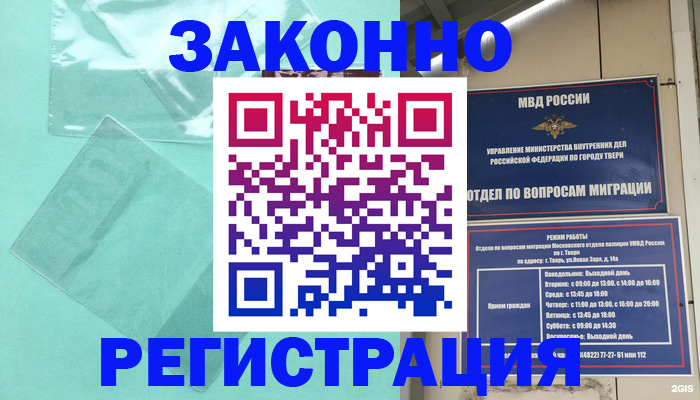 купить прописку в Буйе